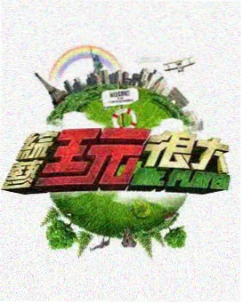 原始人电影完整版 少女角色 剧照
